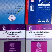 کتاب های تستی درسی|کتاب و مجله آموزشی|تهران, باغ فیض|دیوار