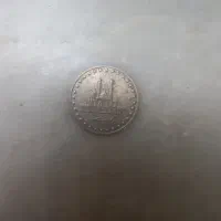 سکه های قدیمی کلکسیونی|کلکسیون سکه، تمبر، اسکناس|فسا, |دیوار