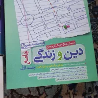 کتابهای کمک آموزشی از سوم دبستان تا کنکور|کتاب و مجله آموزشی|تهران, تهرانپارس غربی|دیوار
