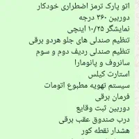 تیارا شاسی بلند|خودرو سواری و وانت|تبریز, |دیوار