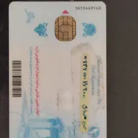 کارت ملی گمشده بنام حسین سودائی