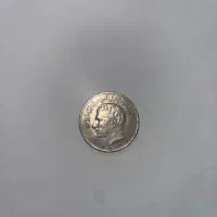 سکه شاهی کمیاب و کلکسیونی