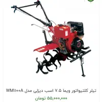 بورس تیلر های بنزینی و دیزلی (۵ اسب الی ۱۲ اسب)|ماشین‌آلات صنعتی|مشهد, عنصری|دیوار