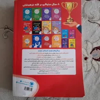 کتاب هوش کمپلکس پنجم و ششم|کتاب و مجله آموزشی|اردکان, |دیوار
