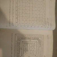 کتاب خیلی قدیمی به نام کنز الخواص