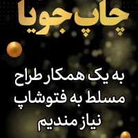 طراح مسلط به فتوشاپ