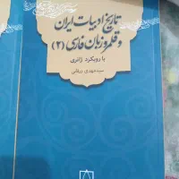 تاریخ ادبیات زرقانی