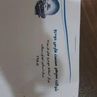 استخدام نیروی مسلط به حسابداری و کار با کامپیوتر