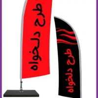 پرچم ساحلی