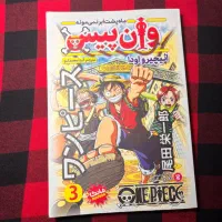 مانگا وانپیس