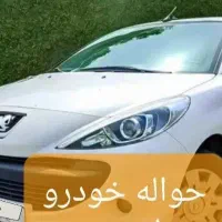 حواله خودرو