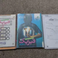 کتاب کنکور کاملا نو و درحد