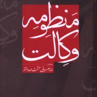 کتاب رمان ، فلسفی ، تاریخی ، حقوقی