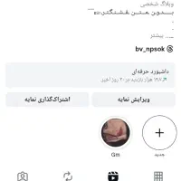 پیج فروشی اینستا گرام