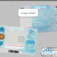 مدارک گمشده بنام امین رنجبر