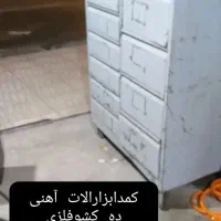 کمدفایلی جای ابزارالات فلزی