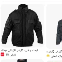 کاپشن پلیسی درجه یک نو