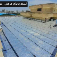 آسفالت - ایزوگام - قیرگونی - شیب بندی / حتی 1 متر|خدمات پیشه و مهارت|اردبیل, |دیوار