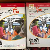 کتاب برای کنکوریا|کتاب و مجله آموزشی|تهران, ترمینال غرب|دیوار