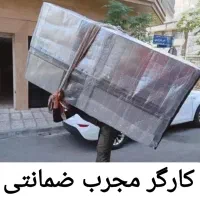 وانت منزل . کشی بار اثاثیه کارگر اسباب حمل باربری