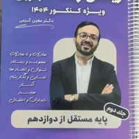 جزوه معین کرمی تجربی