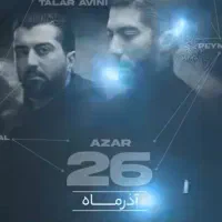 کنسرت د دان