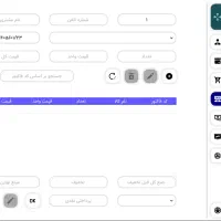نرم افزار فروشگاهی نسخه پایه، یکبار پرداخت