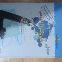 دروس طلایی ریاضی دهم و سایر کتاب های درسی|لوازم التحریر|سنندج, |دیوار