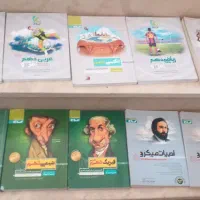 کتاب درسی|کتاب و مجله آموزشی|شیروان (خراسان), |دیوار