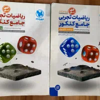 ریاضی تجربی مهر و ماه