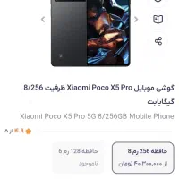 معاوضه با a73.a54.note 13 pro و..