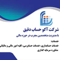 اظهار نامه مالیاتی