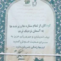 جذب نیرو خانم و اقا