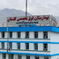 فیزیوتراپی تخصصی گلستان