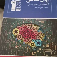 کتاب های تست کنکوری|کتاب و مجله آموزشی|رشت, کوی طالقانی|دیوار