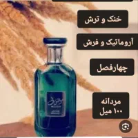 ادگلن|آرایشی، بهداشتی، درمانی|اهواز, کوی نیرو|دیوار