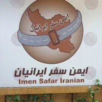 اپراتوروصندوقدار پایانه ها کاوه ایمن سفر