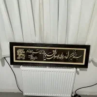 تابلو ایة الکرسی