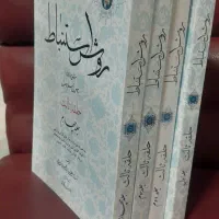 شرح حلقه ثالثه شهید صدر|کتاب و مجله مذهبی|قم, نیروگاه|دیوار