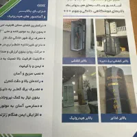 شاگرد اسانسور جوشکار
