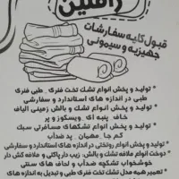 تشک خوشخواب، رویال، طبی، فنری و تعمیرات|خدمات پیشه و مهارت|تاکستان, |دیوار