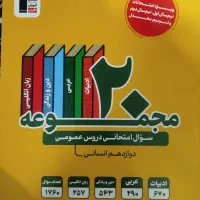 فروش|کتاب و مجله آموزشی|فلاورجان, |دیوار