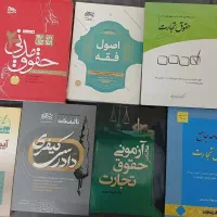 کتاب حقوقی مناسب آزمون وکالت با تخفیف