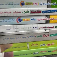 کتاب کمک درسی