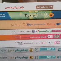 کتاب های کنکور تجربی|کتاب و مجله آموزشی|تهران, شهرآرا|دیوار