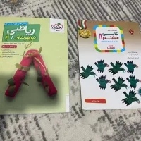کتاب کار خیلی سبز هشتم
