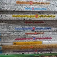 کتاب تست و درسنامه علوم انسانی
