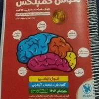 کتاب مخصوص تیزهوشان