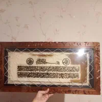 تابلوی پوستی آیت الکرسی
