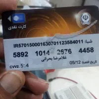 کارت سوخت کارت بانکی|اشیا|بوشهر, |دیوار